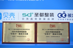 整拆建立了完整的整拆办事生态