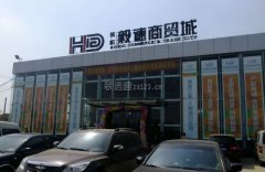 <b>以上就是绵阳有哪些拆修材</b>